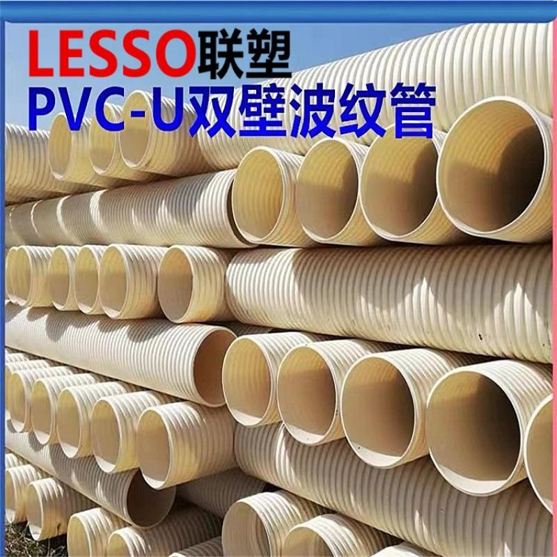 联塑pvc双壁波纹管排污管半渗透管200埋地排水米白色波纹管