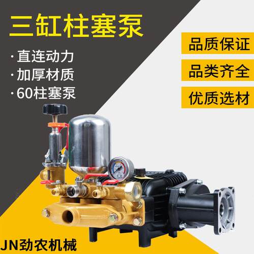 汽油打机直连泵头柴油机直连平键轴压三缸柱塞泵打机喷雾器