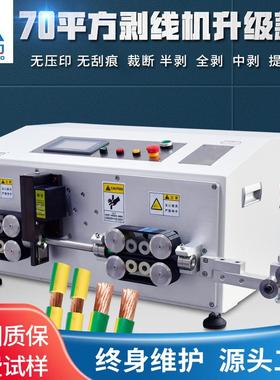 自动剥线机皮带轮送线无压痕两端剥皮裁线机剪线下线机