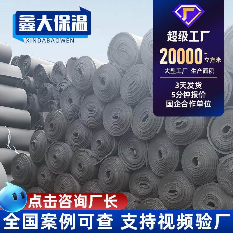 橡塑保温板隔音阻燃b2级橡塑保温板铝箔自粘屋顶隔热棉板,基础建材,其它,淘宝优惠券,粉丝福利购,淘宝优惠卷