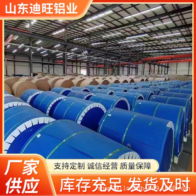 防腐保温铝卷现货销售1060铝3003H24化工厂管道保温销售