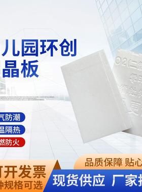 白晶板幼儿园手工白色高密度泡沫板长方形防火阻燃保温白晶板