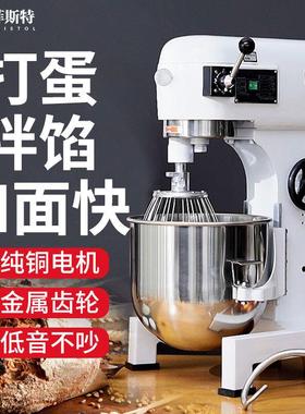 B15B20搅拌机商用和面机三功能强力打蛋机揉面馅料厨师奶油鲜奶机