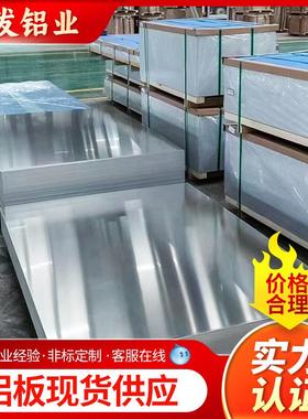 6061T6铝板7075铝合金板加工航空铝激光切割折弯1060纯铝板厂家