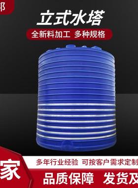 厂家15吨20吨50吨立式水塔减水剂储水罐5吨10吨40吨滚塑塑料水塔