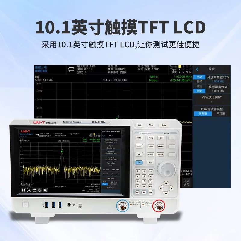 优利德UTS1032T台式信号分析仪UTS1032B通信半导体测量频谱分析仪