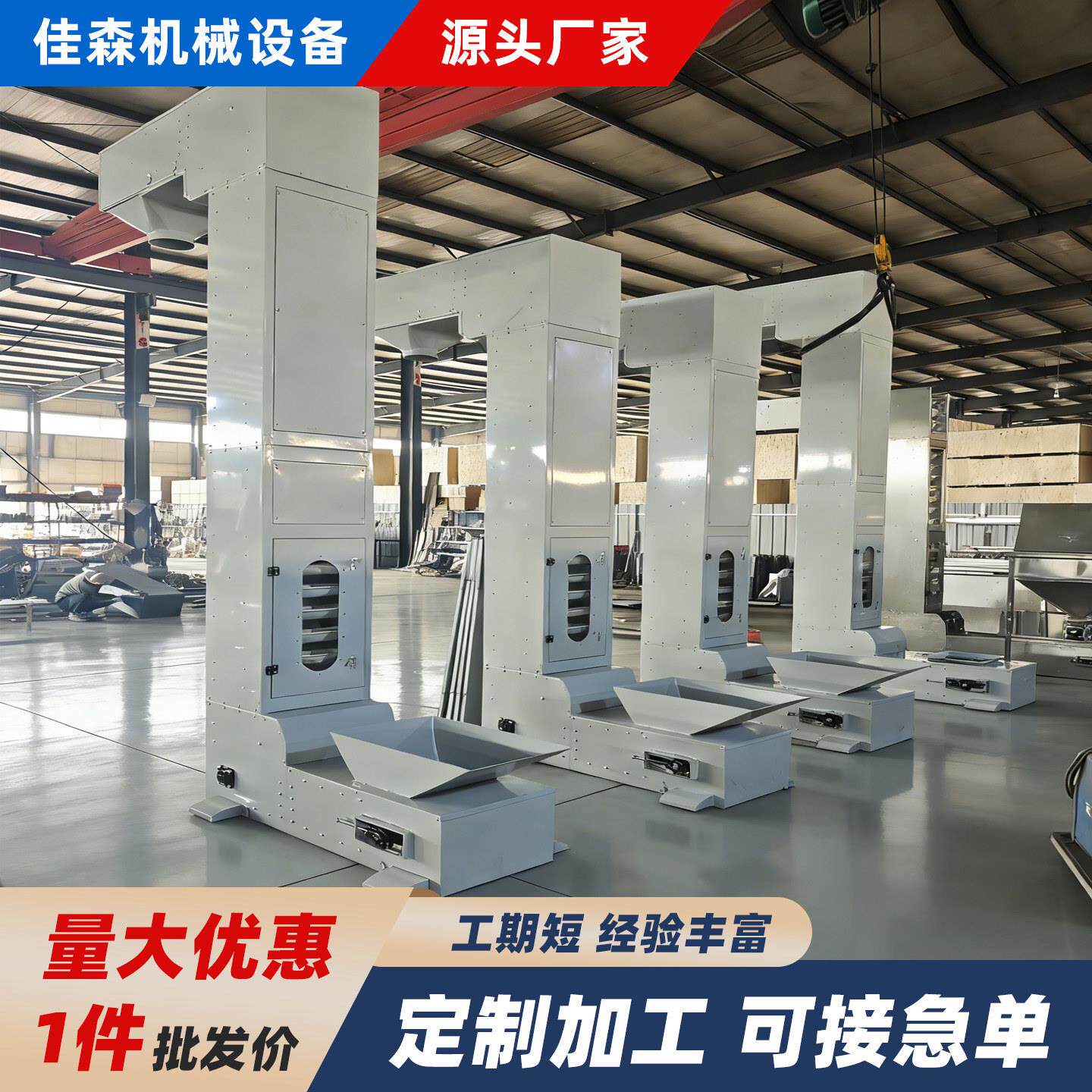 Z型斗式提升机304食品颗粒粉末上料机粮食物料垂直竖向斗式输送机