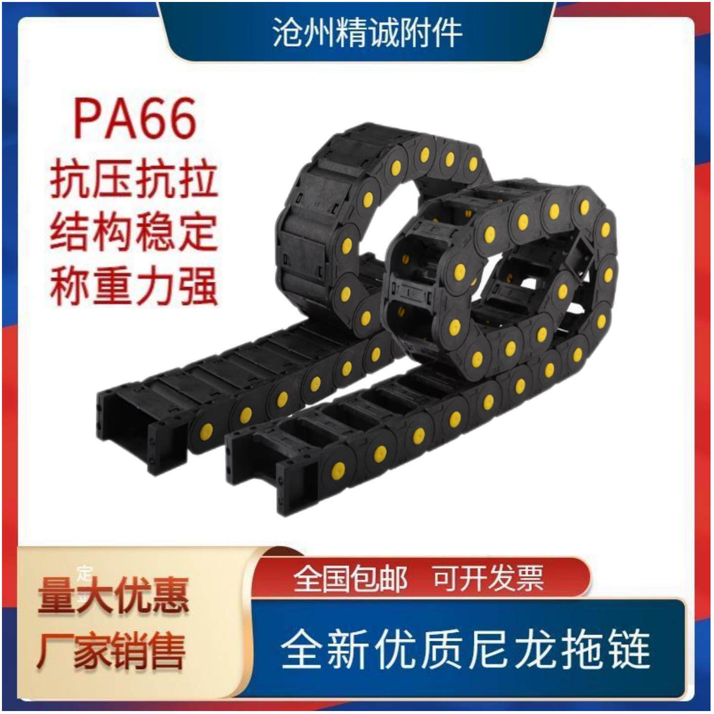 尼龙塑料拖链桥式全封闭雕刻机床静音电缆穿线工程坦克拖链