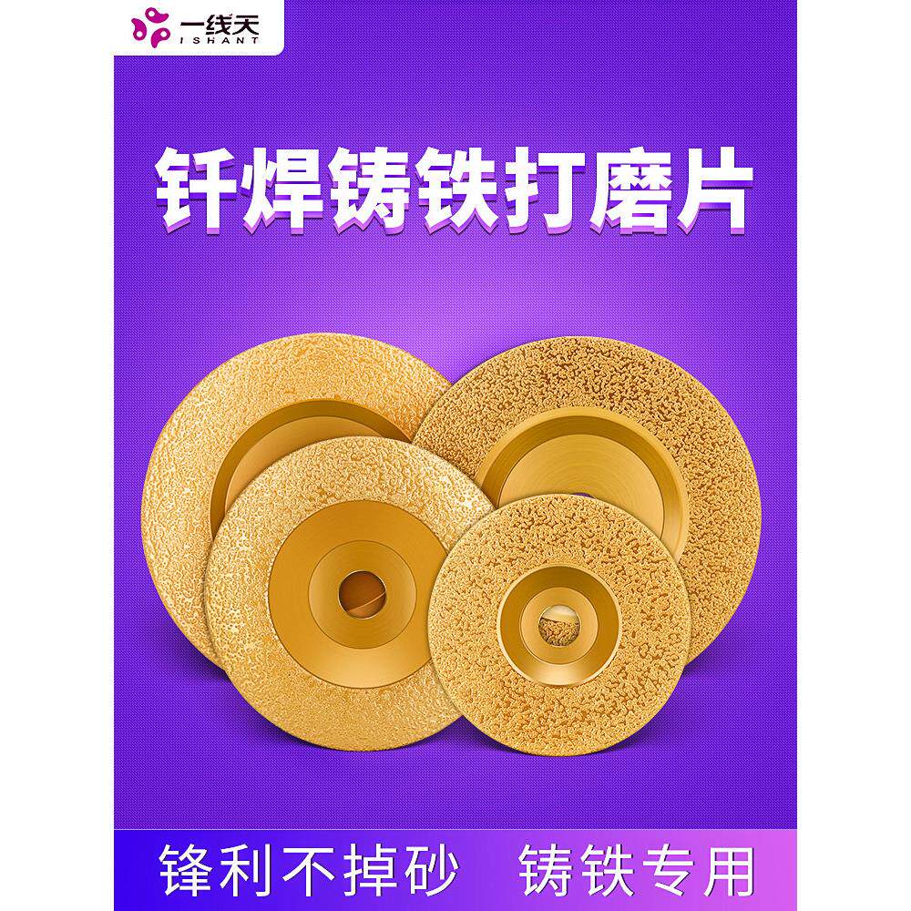 钎焊铸铁磨盘铸造金属抛光盘角磨床碗型弧形金刚石砂轮磨盘