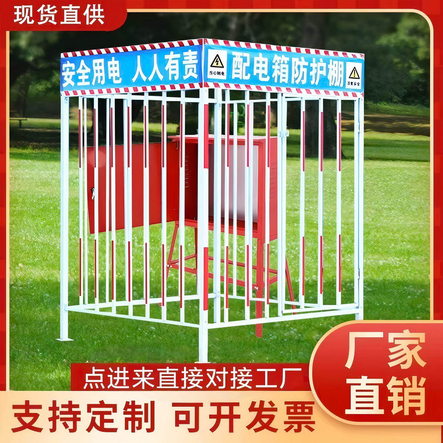 电箱防护棚建筑工地配电箱防护棚电箱防雨棚组装式标准临时防护棚