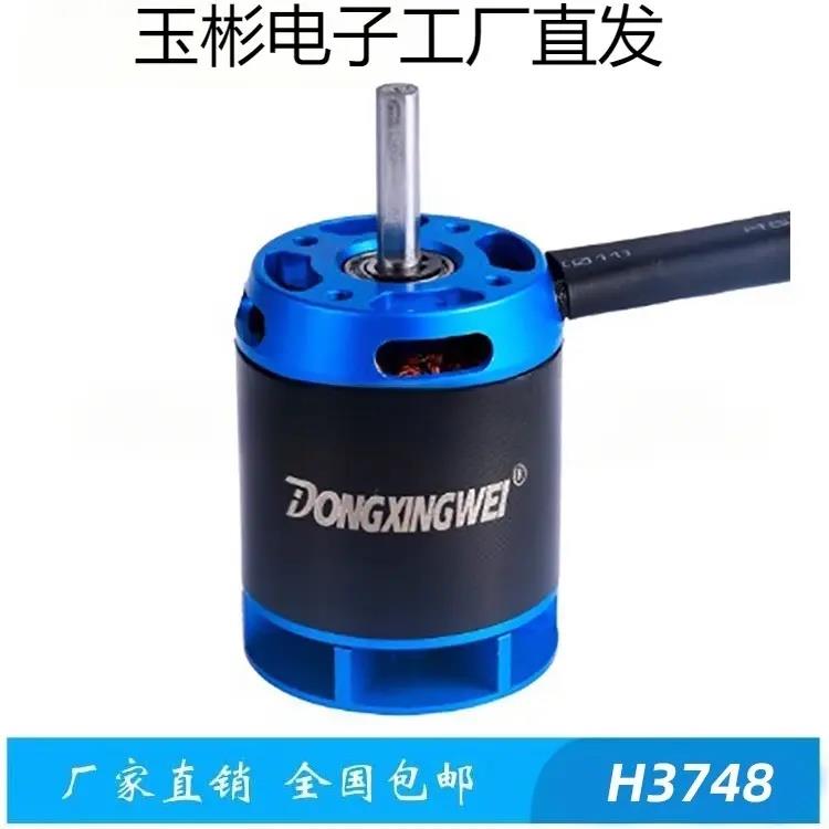 500#直升机航模无刷马达H3748-1700KV马达、小型电动滑板车电机