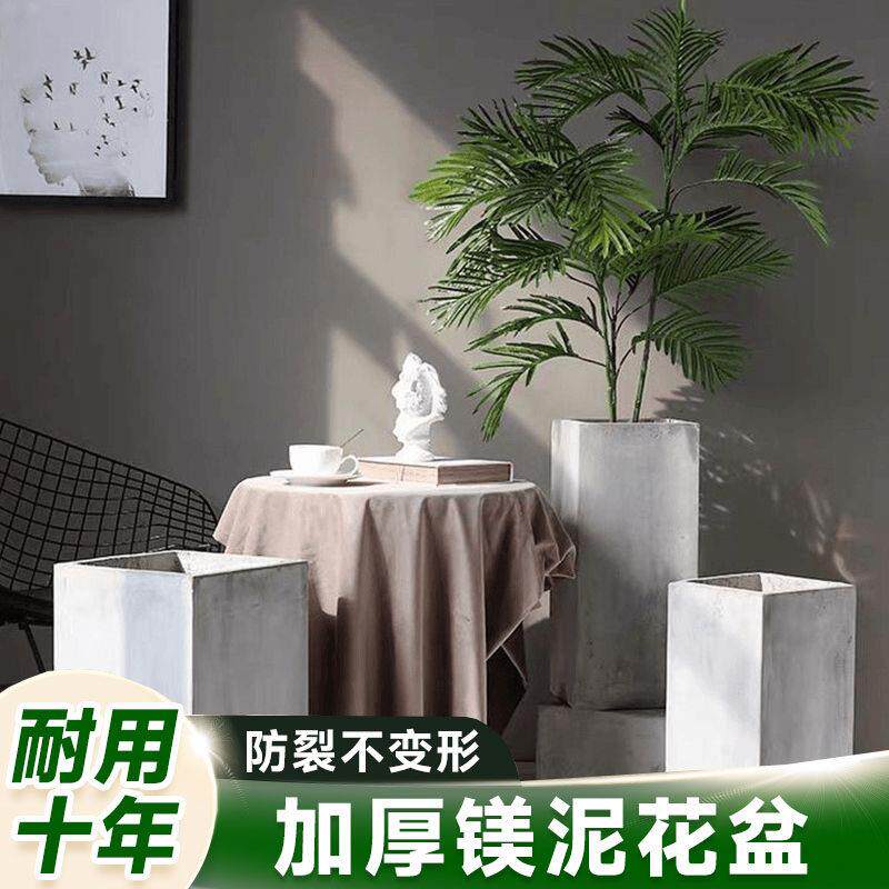 水泥花盆创意家用阳台花箱高方大号现代北欧花盆简约水泥花箱