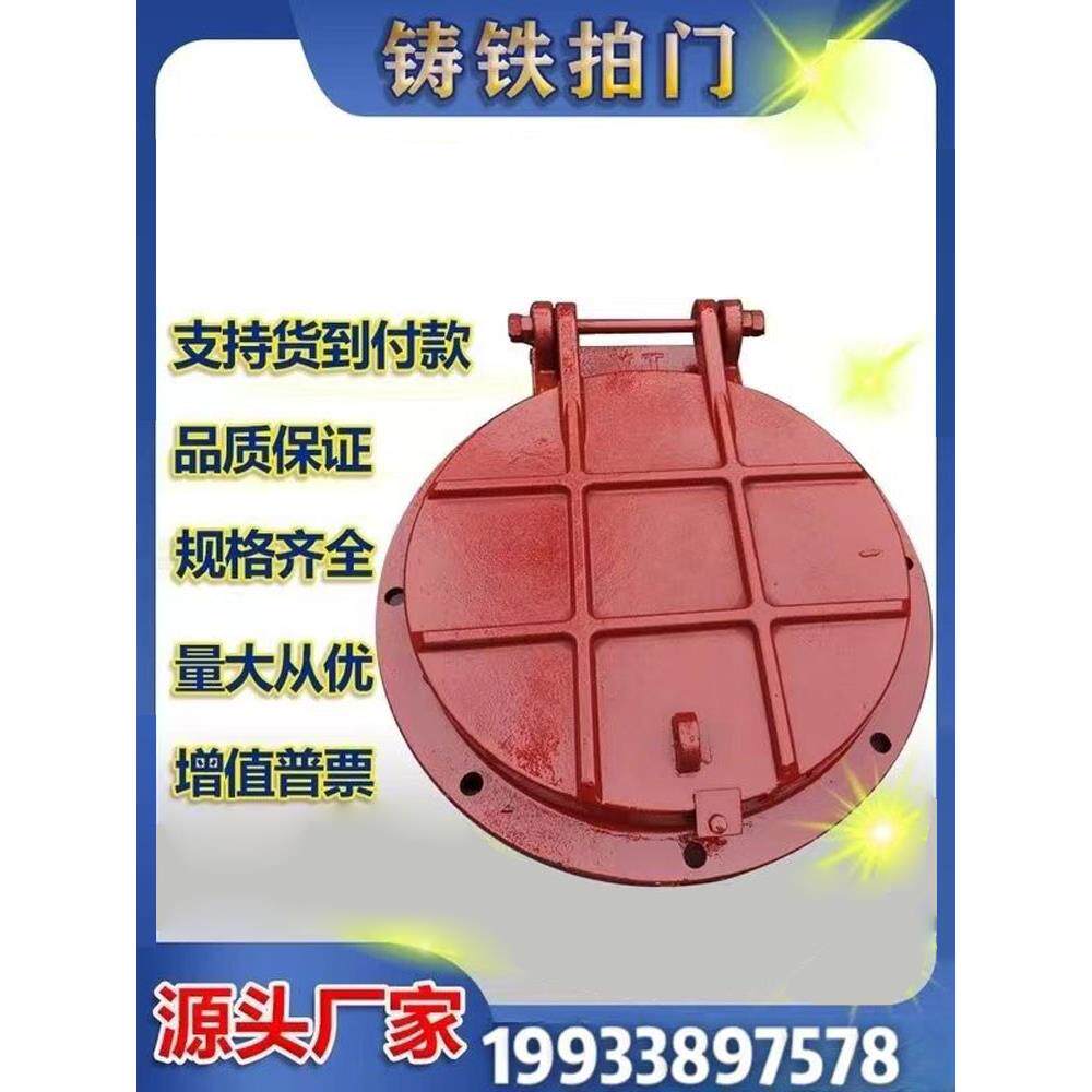 铸铁拍门不锈钢制玻璃钢覆合材料水库排水拍门防止倒灌定制各型号