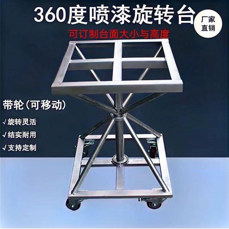 360度旋转架子喷漆转盘承重台手动旋转台可升降喷漆旋转台封箱