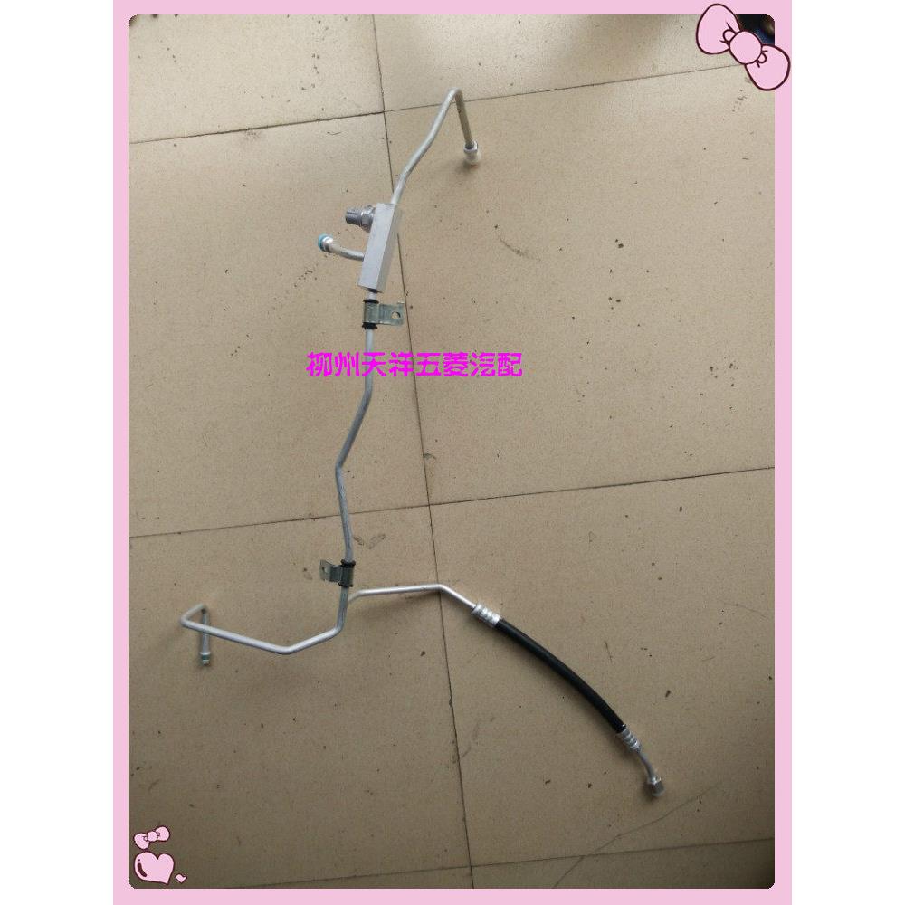 五菱宏光/宏光S空调管/1.2/1.4冷凝器高压管/出口管带开关/观察窗