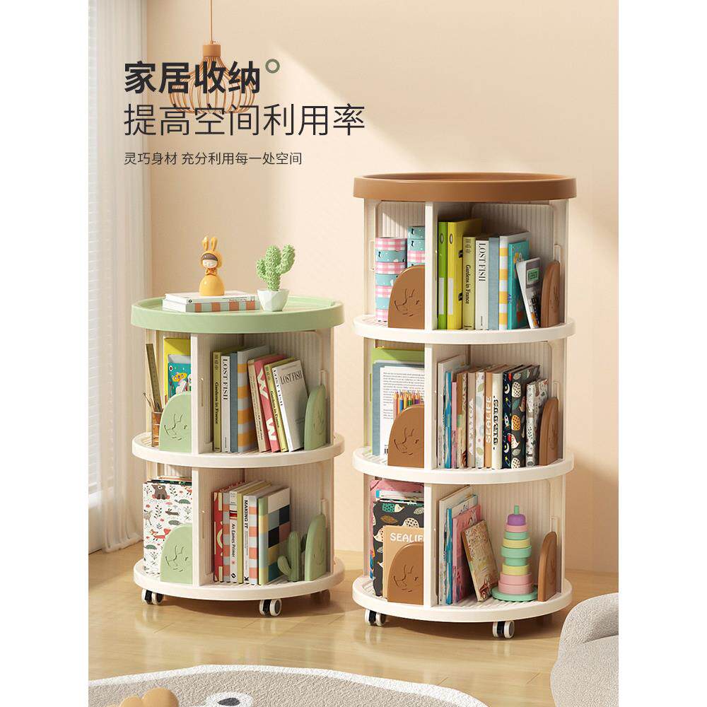 家用儿童绘本架塑料360度旋转书架带轮落地学生书柜转角置物架子