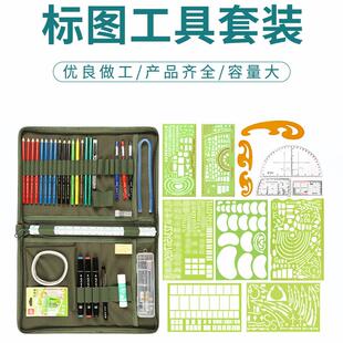 标图工具套装地形学识图用图指挥尺套装作图制图套装经纬度绘图尺