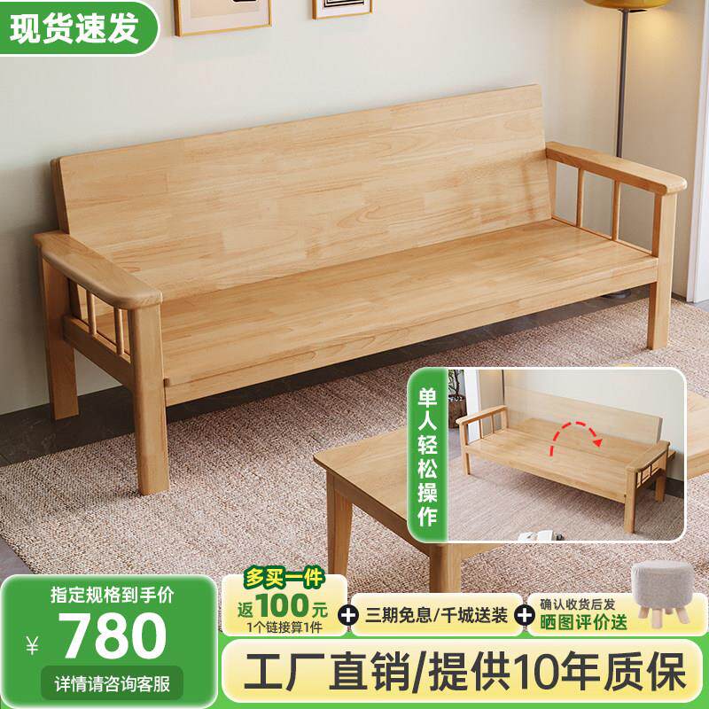 北欧实木沙发客厅小户型冬夏两用可折叠沙发床原木风小沙发长条椅