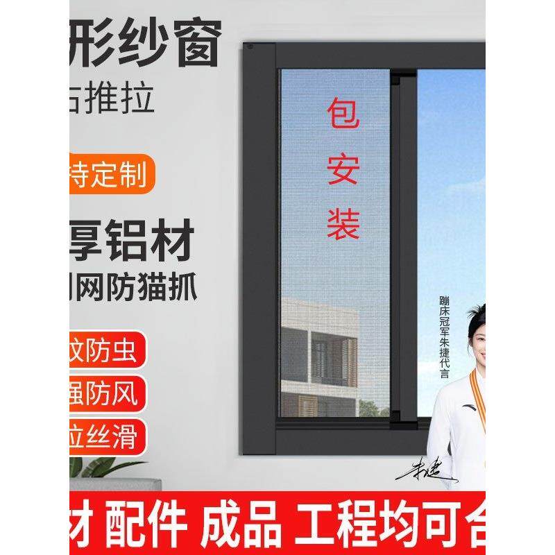 铝合金隐形纱窗左右伸缩推拉窗卷帘防蚊窗砂窗网自安装
