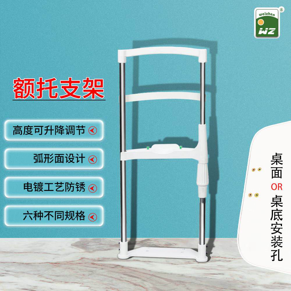 维真额托支架训练仪升降台视力额托下巴额托组合台额托配件托架
