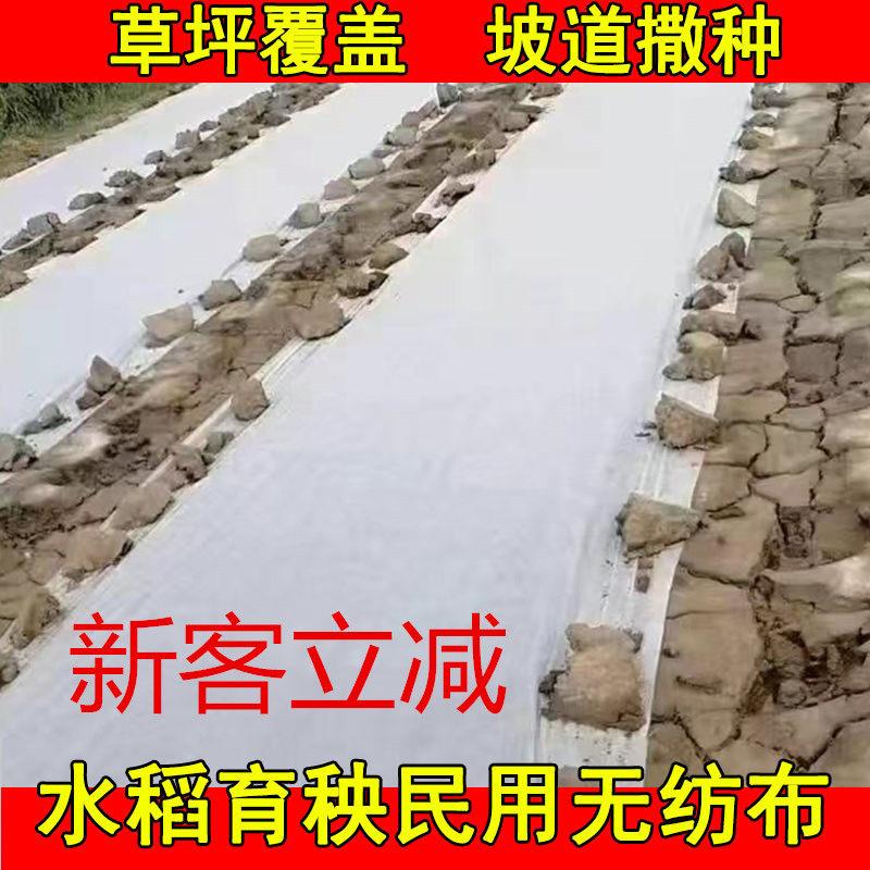 养蚕蚕台布铺垫无纺布蚕台布遮阳网防草布无纺布手工大棚膜地膜