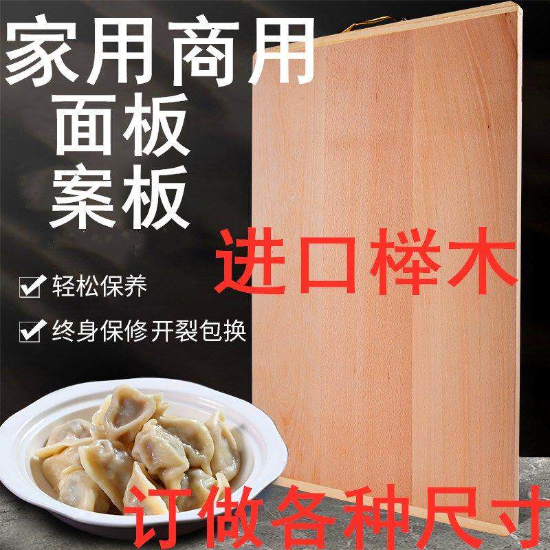 包边榉木揉面板德国进口实木家用商用擀面板揉案板面板砧木特大号