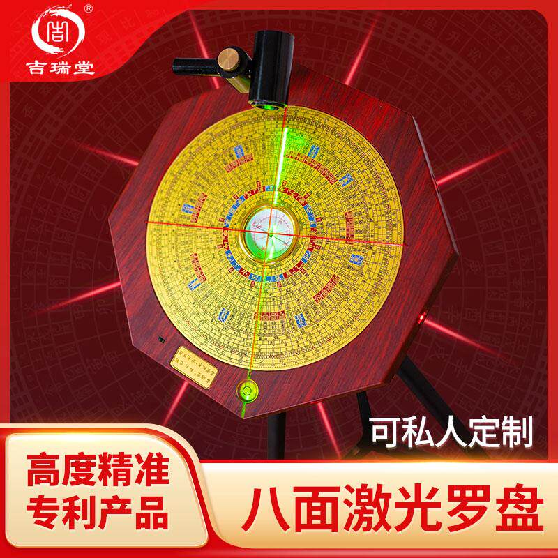 吉瑞堂八卦红外线专业高精度风水八面激光罗盘朱砂红木纯铜风水盘