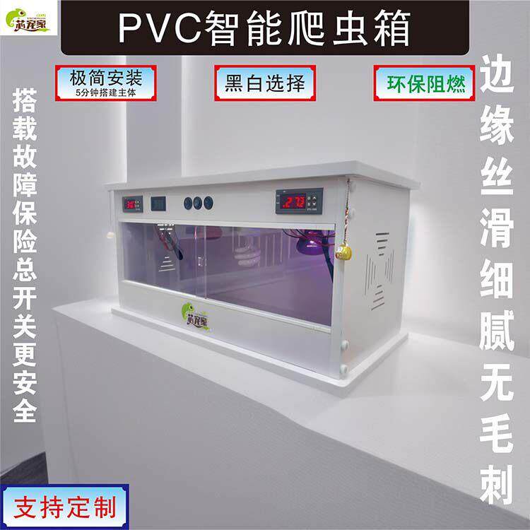 pvc爬箱爬宠饲养箱乌龟鬃狮蜥蜴陆龟仓鼠角蛙蛇爬虫恒温缸芦丁鸡