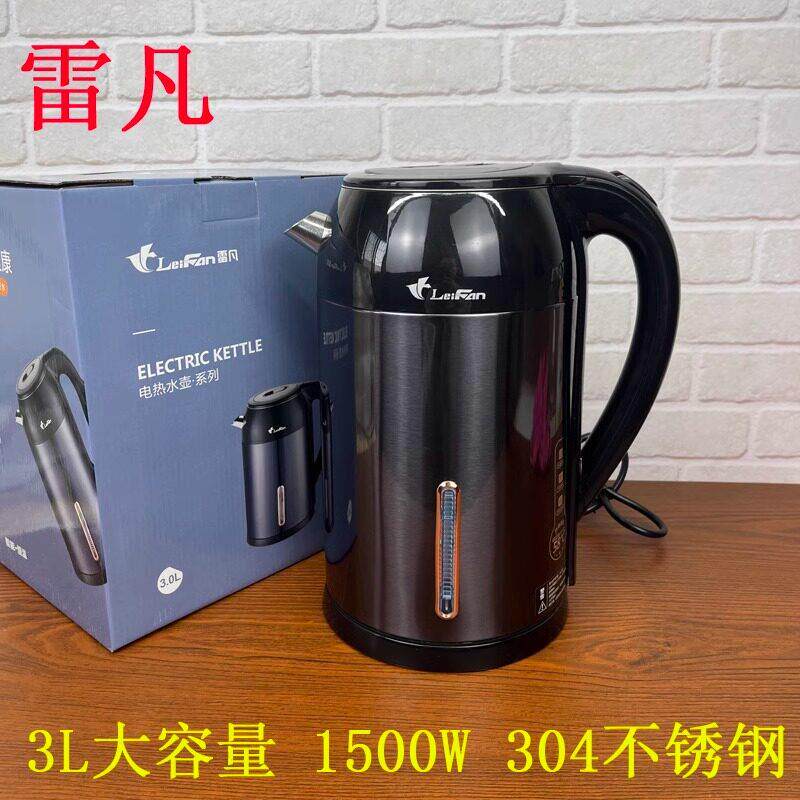 雷凡正品双层家用自动断电大容量烧水壶开水壶304不锈钢电热水壶