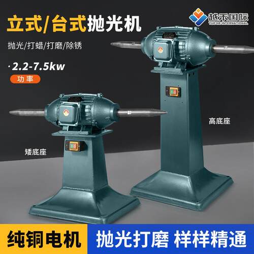 防爆抛光机工业级立式小型台式打磨机电动除锈拉丝机多工位多功能