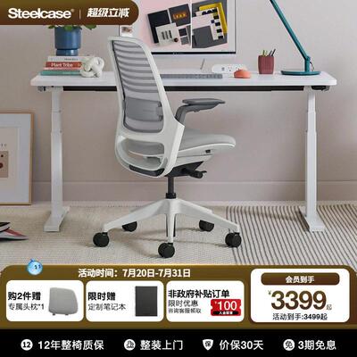 Steelcase世楷 Series 1人体工学椅电脑办公椅久坐舒适护腰学习椅