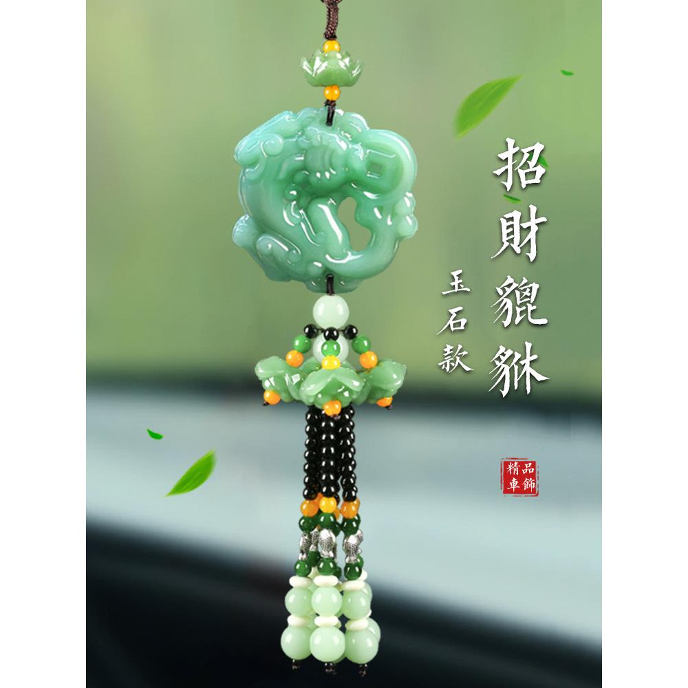采购产品汽车挂件,玉皮绣,汽车内饰挂件,汽车配件,汽车高档装