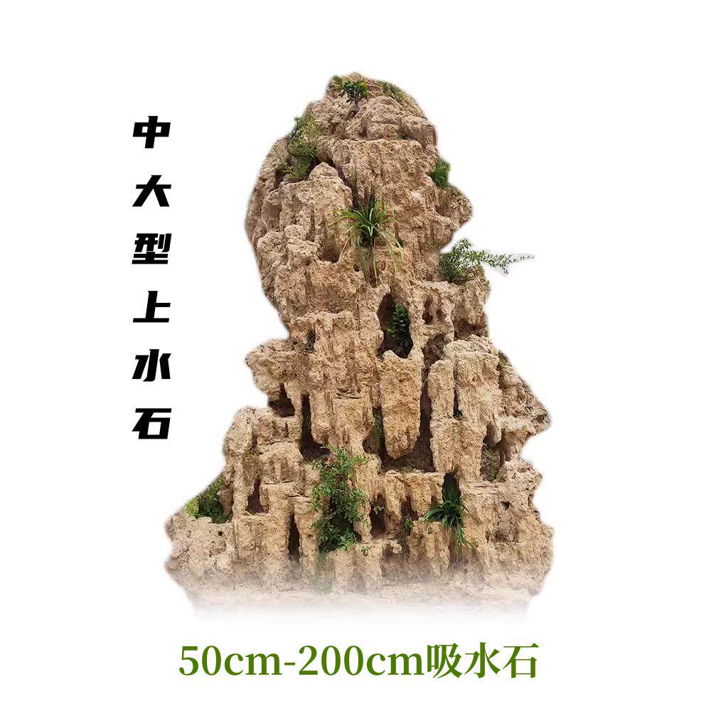 大型吸水石假山原石天然水石盆景镇宅庭院景观摆件水秀石园林石