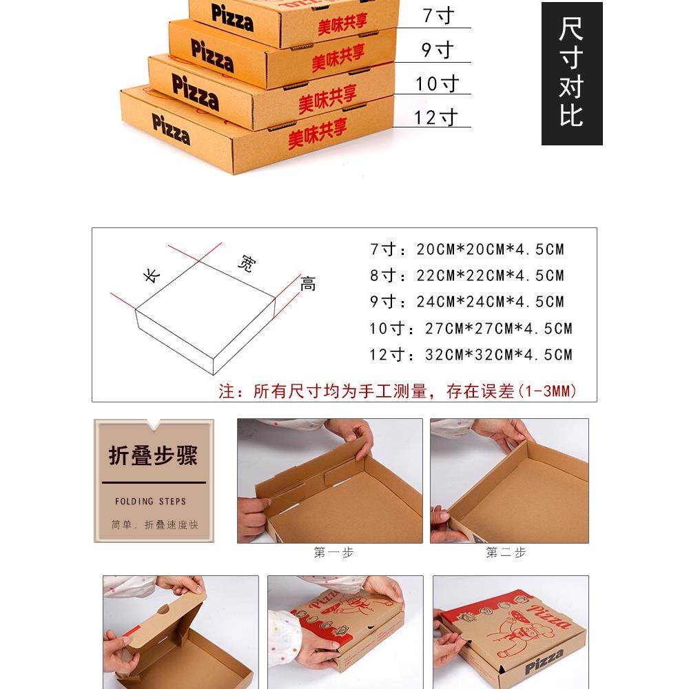 加厚披萨盒子定制7寸8寸9寸10寸12寸pizza饼外卖包装比萨订做包邮
