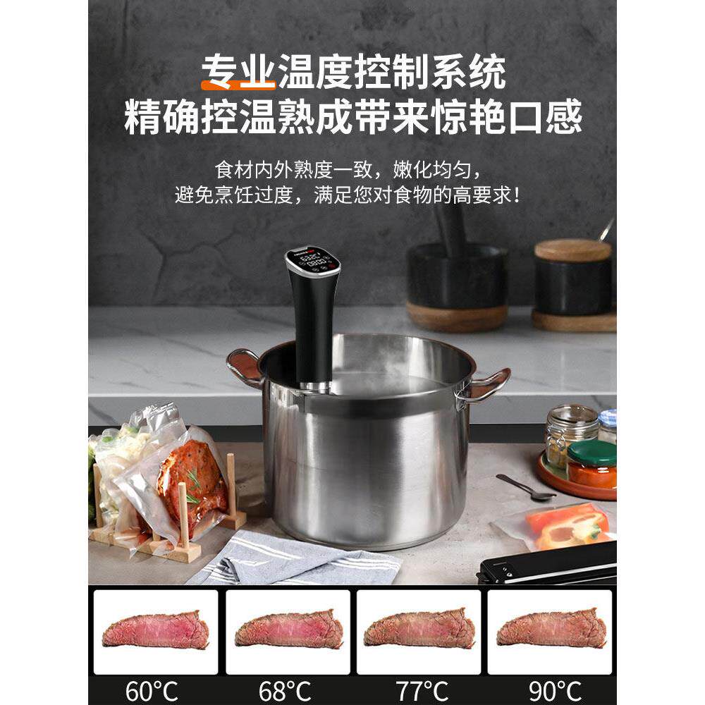 创意牛排低温慢煮机商用恒温加热慢煮棒家用烹饪棒