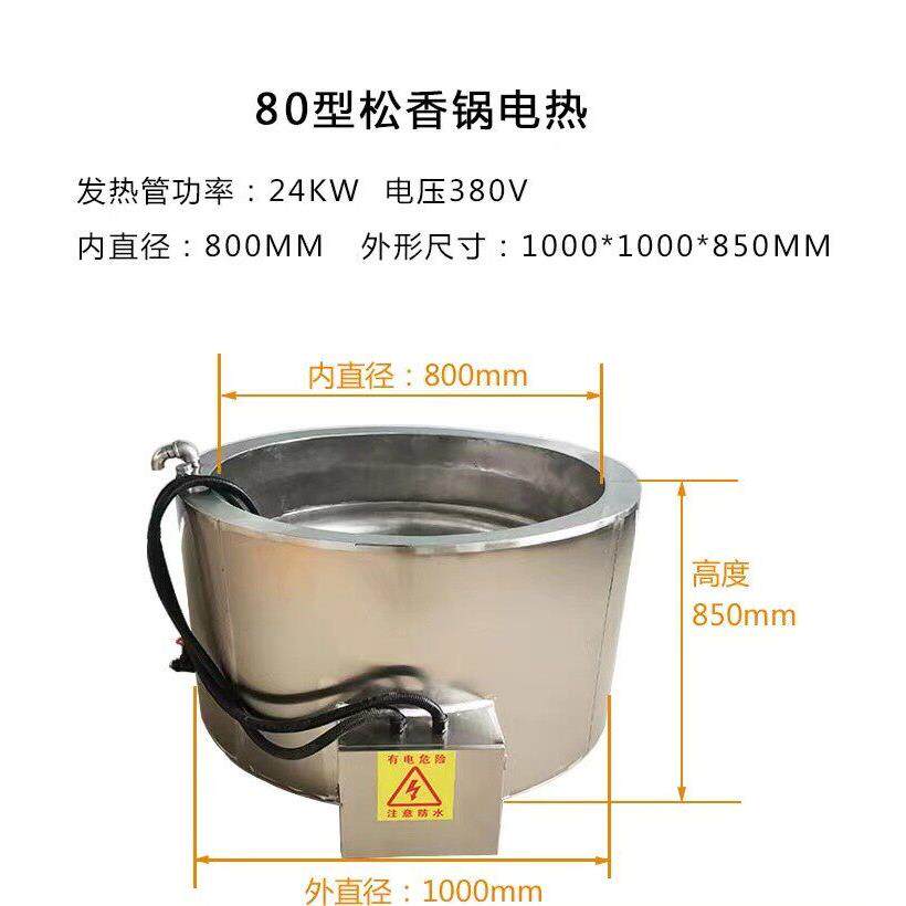 电加热松香锅全自动鸡鸭鹅脱毛机家禽去绒毛商用黄香锅恒温脱猪毛