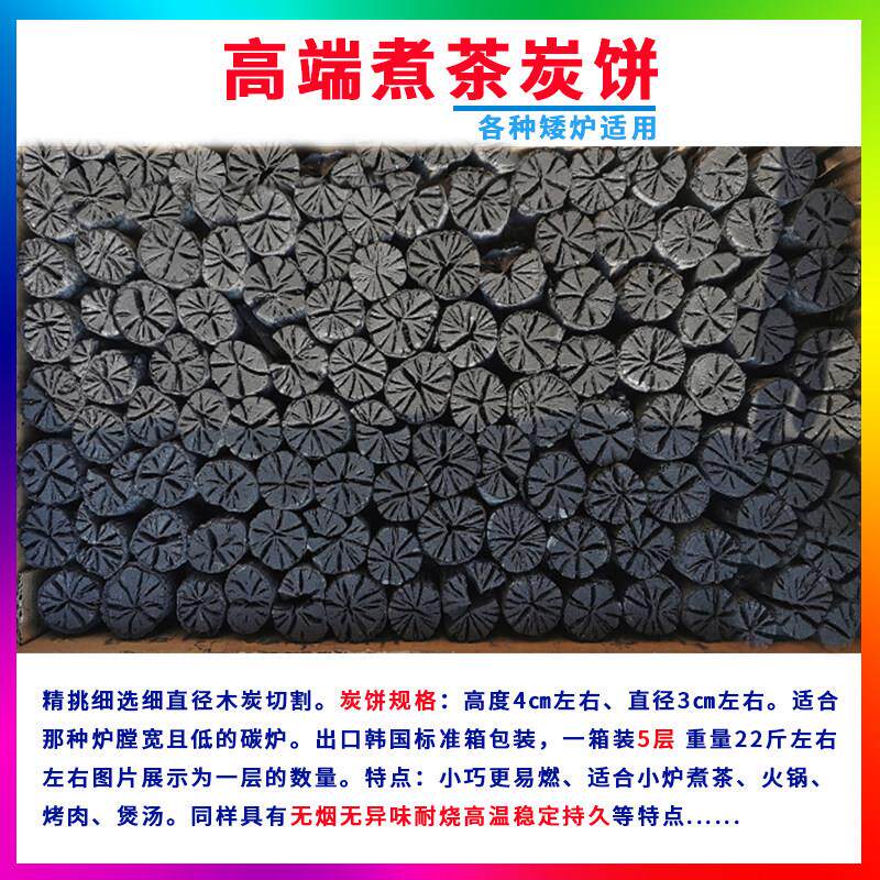 室内无烟菊花木炭橡木白炭煮茶无烟耐烧易燃环保家用烧烤火锅取暖