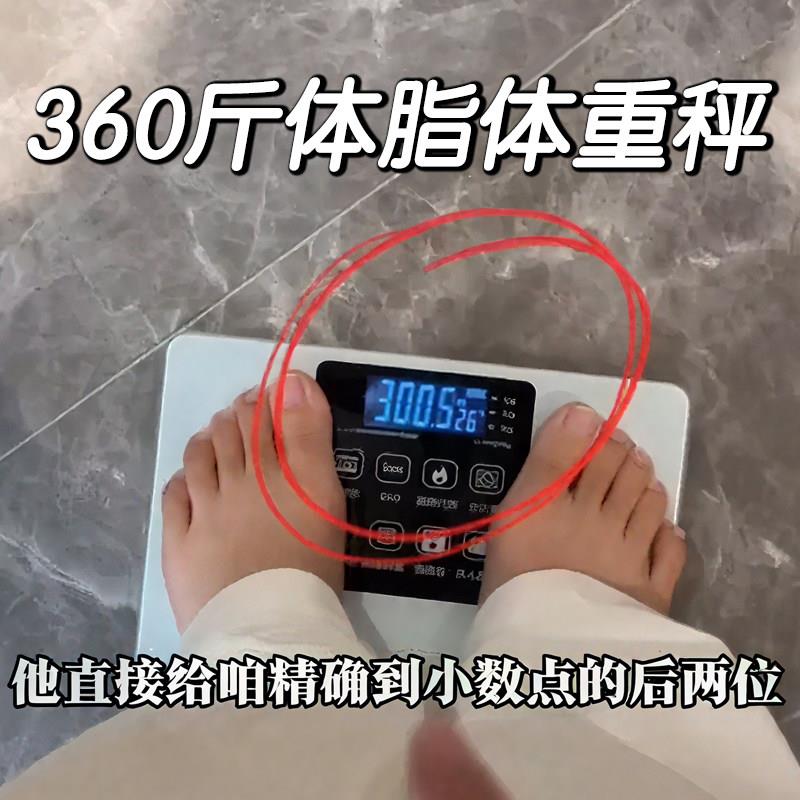 智能电子秤家用体重秤300斤大重量大体重秤体脂秤胖子200公斤精准图片