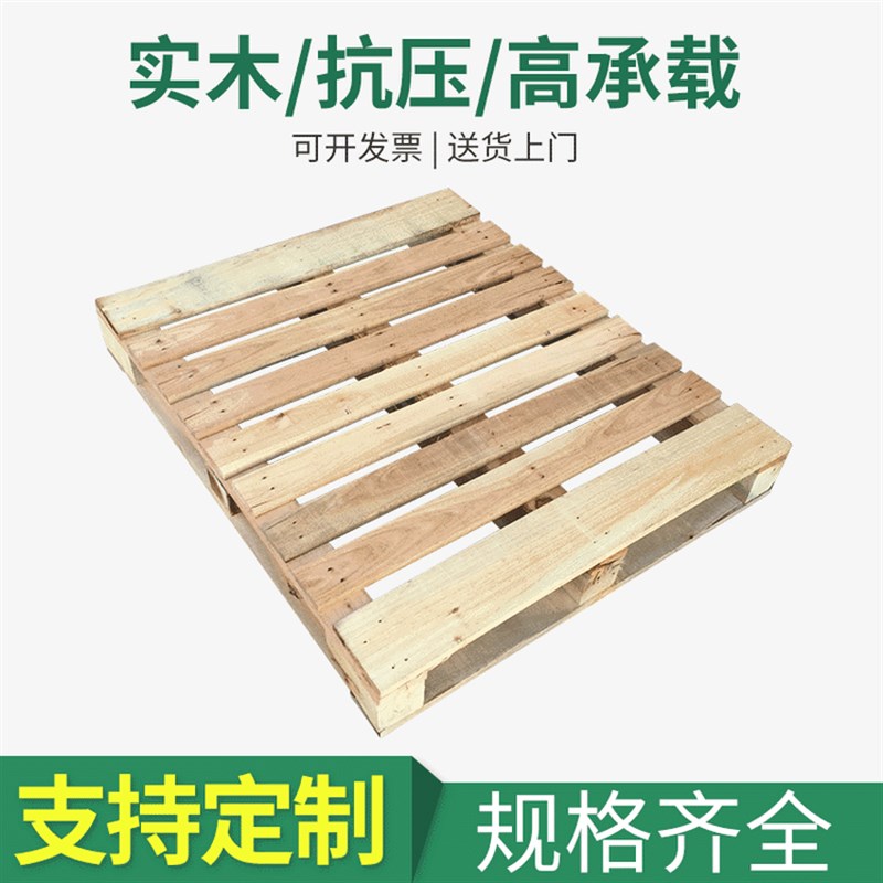 川字型两面进叉仓板木头托盘实木仓储货运木O卡板厂家二面进叉托