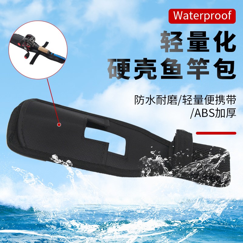 腰挂式便携路亚置竿袋鱼竿x套枪柄直柄通用矶竿备用竿随身插竿