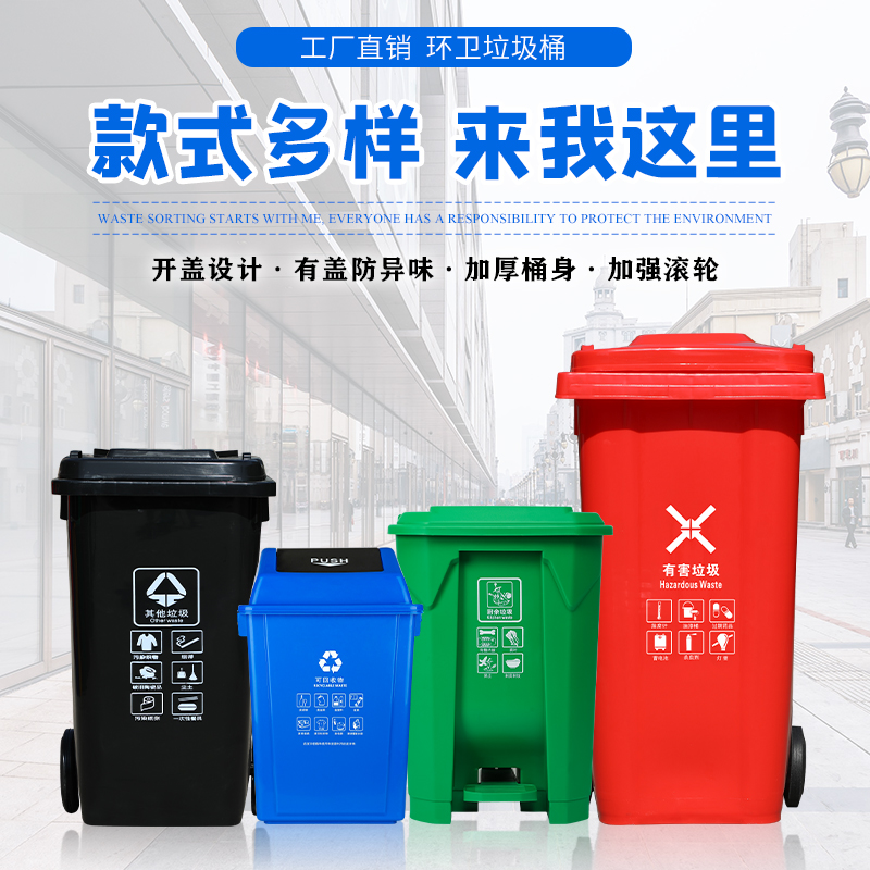 户外垃圾桶240L脚踏四分类80L室外环卫120升大号街道物业小区学校