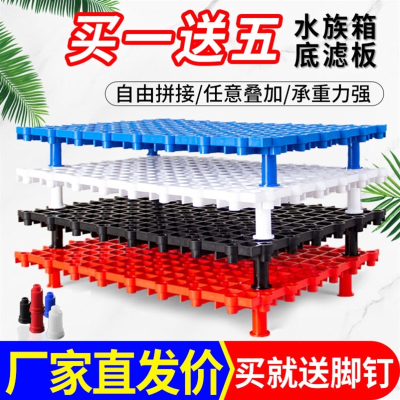 鱼缸分隔板底f滤滤材板造景台垫珊瑚支撑架水族箱网格板吸盘防跳
