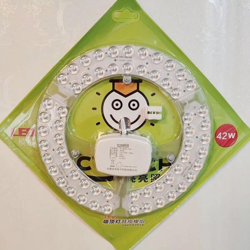 亮亮照明led吸顶灯灯芯板改造光源模组圆形客Q白光室内家用节新款