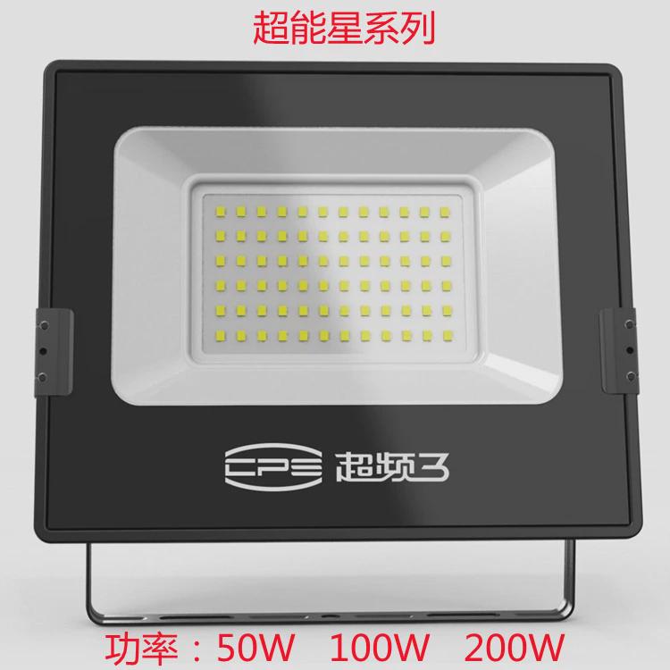 超频3led投光灯户外灯防水广告灯室外照明探O照射灯庭院工厂房路