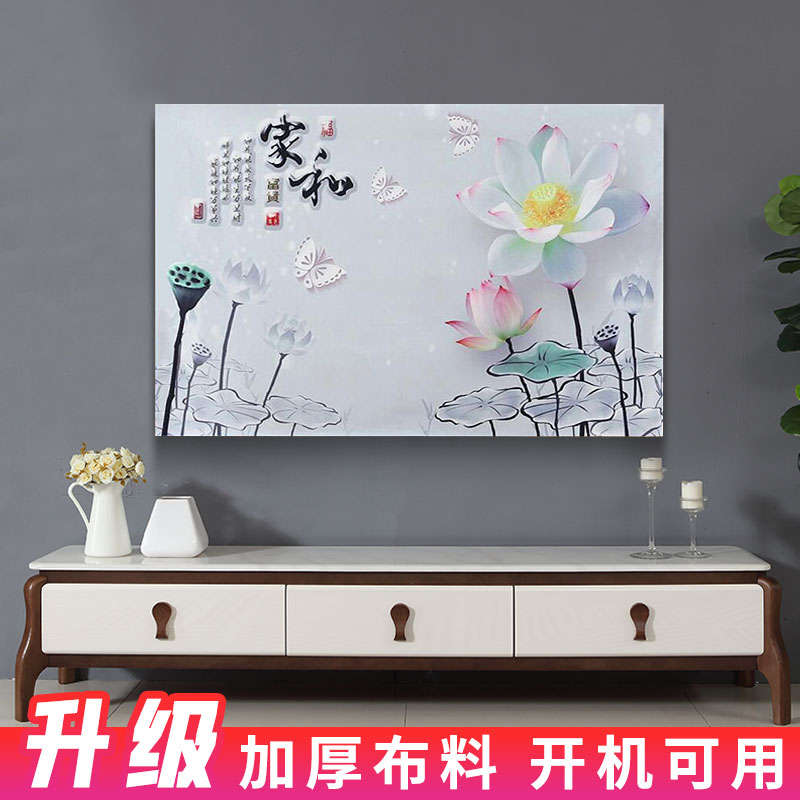 电视机防尘罩中式布艺壁挂65液晶75家用55寸盖巾台R式盖布2021新