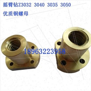 母梯形螺杆f滕州摇臂钻床Z3032Z3035Z3040T升降丝杠丝杆 新品 定制