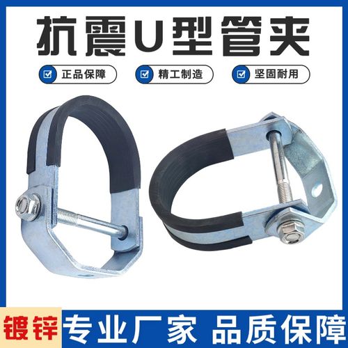 镀锌C型钢抗震支架吊卡U型管卡带防震条悬吊式管夹U型管束U型抱箍