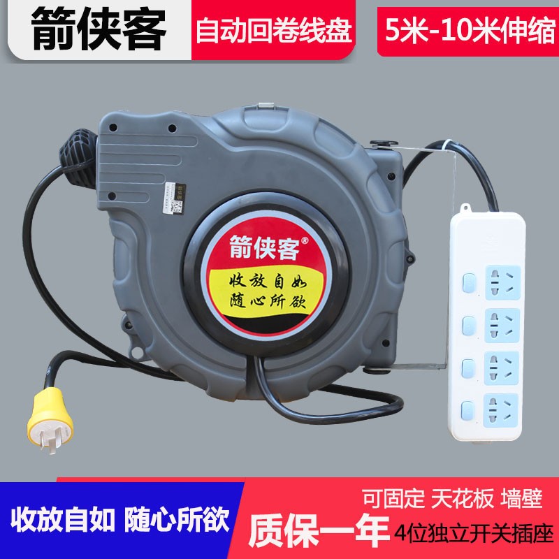 电鼓自动伸缩回卷电源线收线收缩卷管器10-15米2/3芯线鼓卷线器