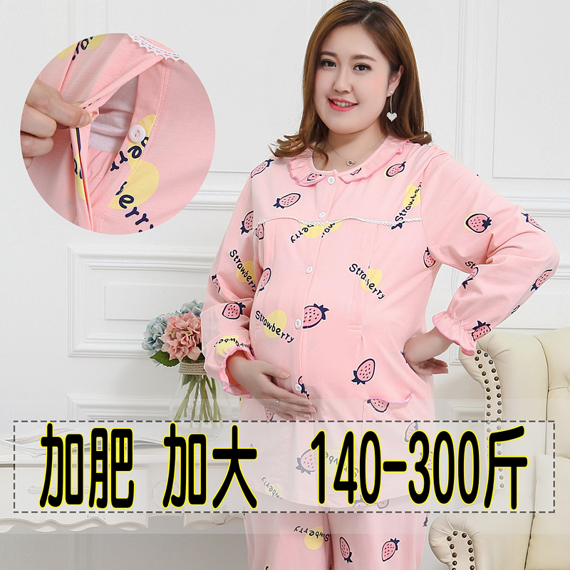 特大码月子服200k斤春秋季 孕妇哺乳睡衣300斤加肥加大码纯棉夏季