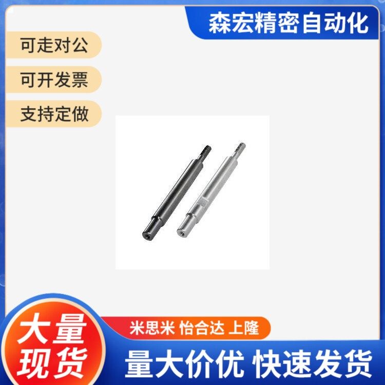 怡合达 转轴 两端台阶型一端外螺纹一端内螺纹 标准型/带扳手槽型